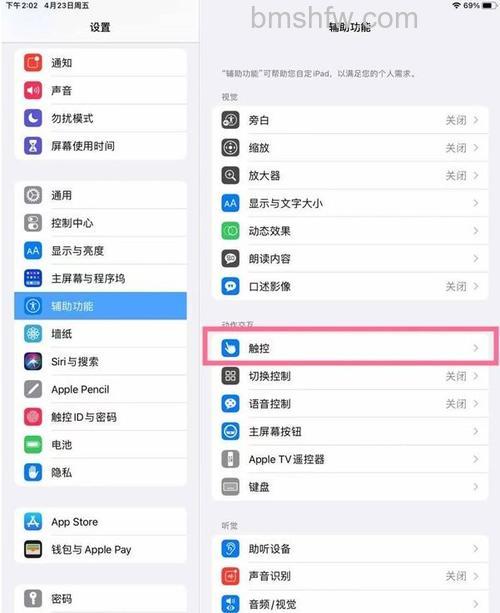 iPad返回键在哪里设置？设置方法【详解】