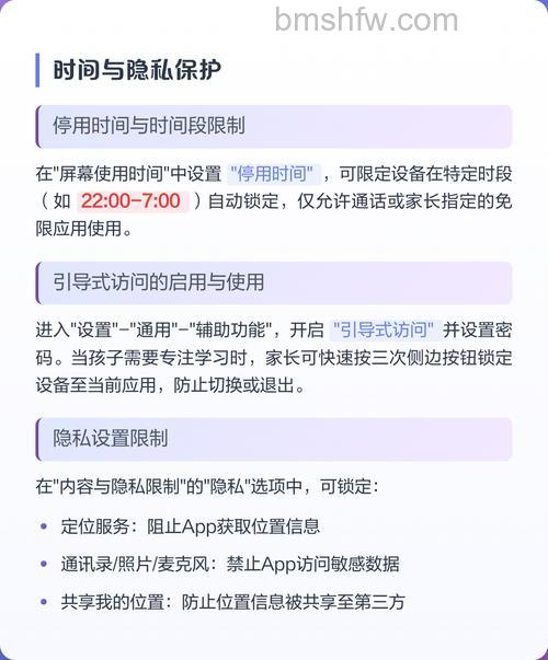 iPad怎么设置儿童使用模式？设置方法【步骤详解】