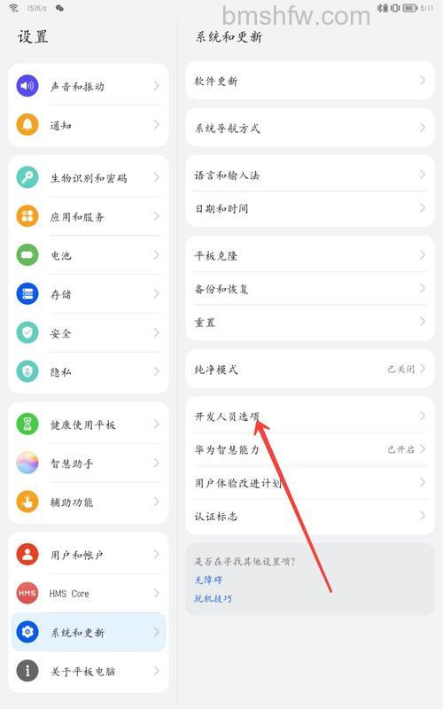 华为MatePad 11怎么退出双屏？退出双屏方法【步骤】