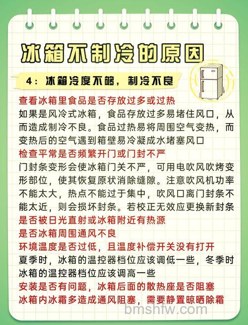 冰箱冷藏好使冷冻室不制冷是什么原因?原因及解决方法详解