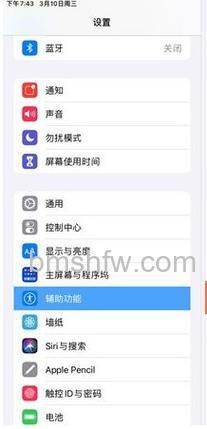 iPad小白点如何设置？设置方法【详解】