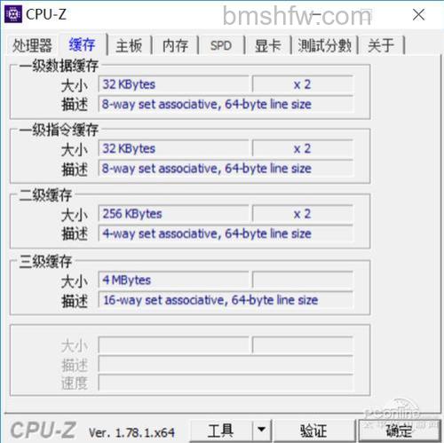 赛扬G530三级缓存：2MB，双核处理器深度解读