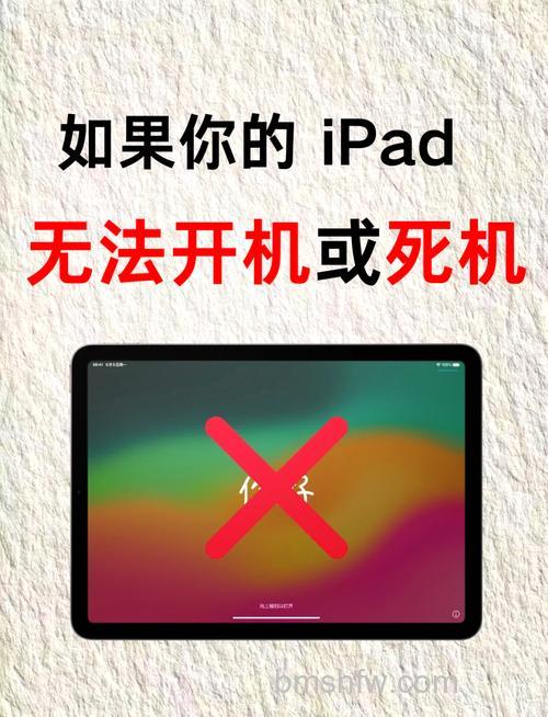iPad打不开了怎么解决?解决方法【详解】