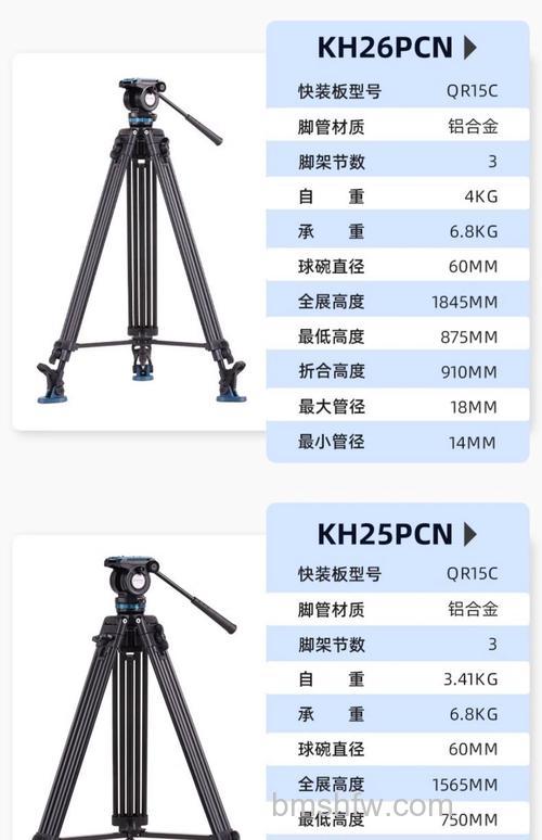 百诺三脚架型号和价格介绍【图解】