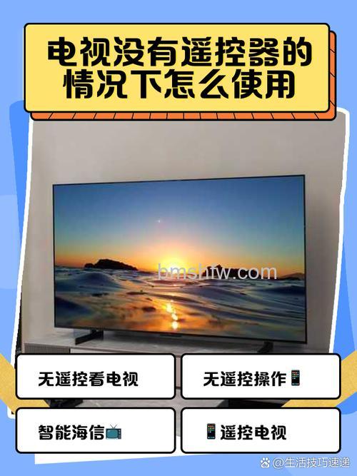 Sharp电视没有遥控器如何打开电视?多种实用方法【详解】