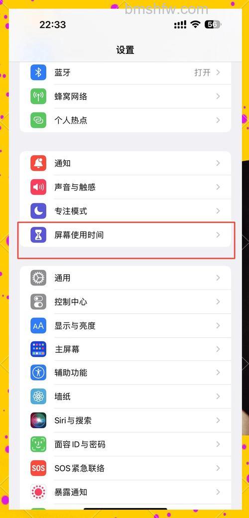 iPhone 12怎么设置屏幕使用时间?设置方法【教程】