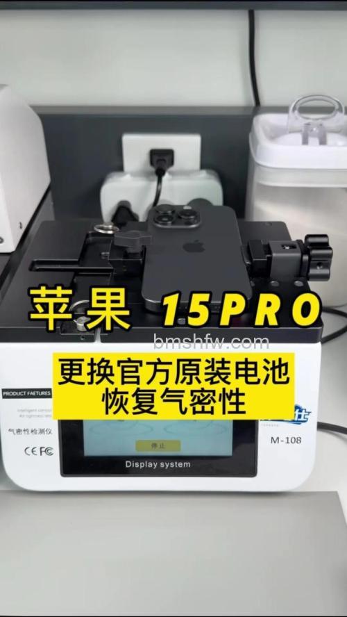 iPhone 15 Pro Max更换原装电池要多少钱?【详解】
