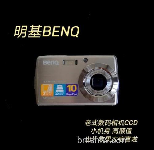 明基相机哪款好?时尚数码相机推荐【图解】