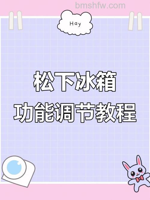 松下冰箱怎么除霜？松下冰箱除霜方法【详解】