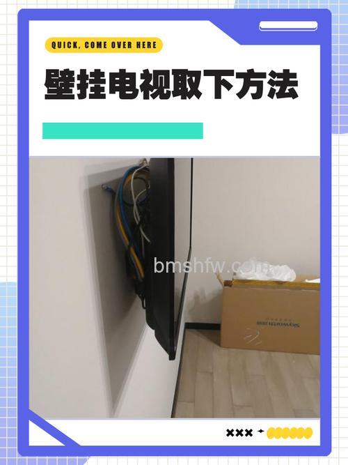12公分的墙可以挂电视机吗?方法与详解