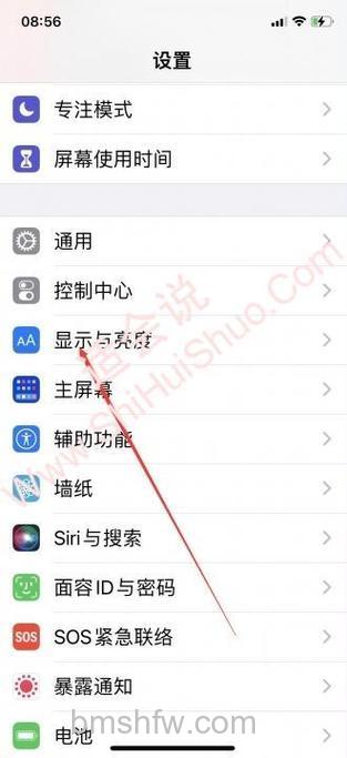 iPhone 13怎么设置屏幕使用时间?设置方法【教程】