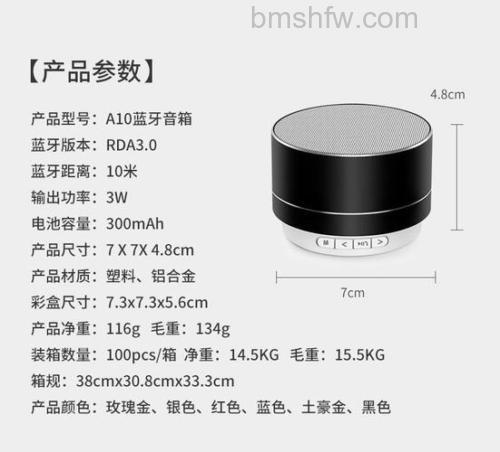 金刚蓝牙音箱怎样？五大优点与功能全面介绍