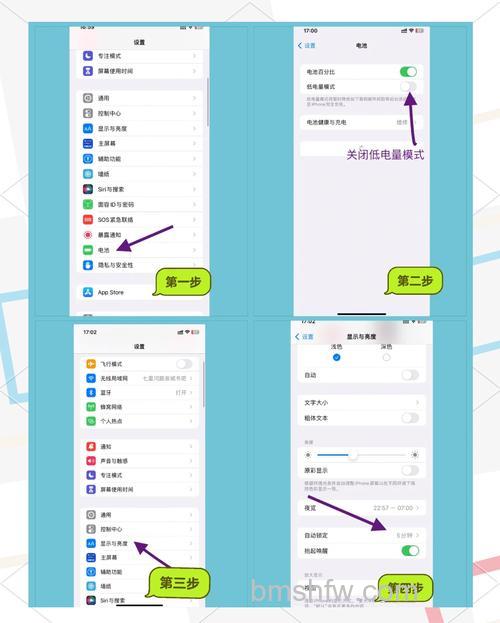 iPhone 11 Pro如何设置APP屏幕使用时间？设置方法【教程】