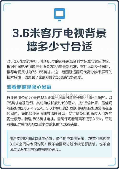 宽3.6米的客厅需要按多大的电视机?宽3.6米的客厅电视的选购技巧【详解】