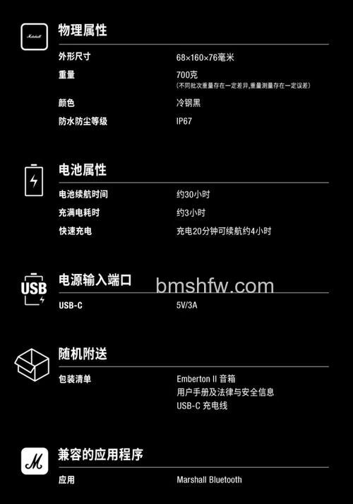 伊菲尔蓝牙音箱如何使用?价格与连接方法详解