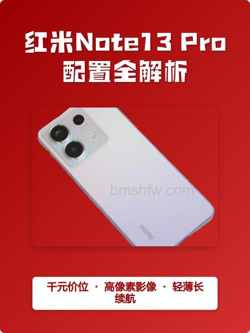 红米Note13Pro+双十一活动介绍:降价优惠抢先看