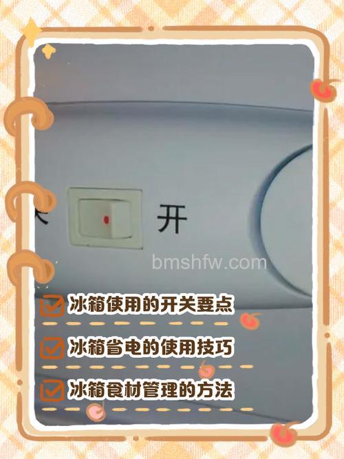 冰箱为何开门就不响了?门开关工作原理与维护详解