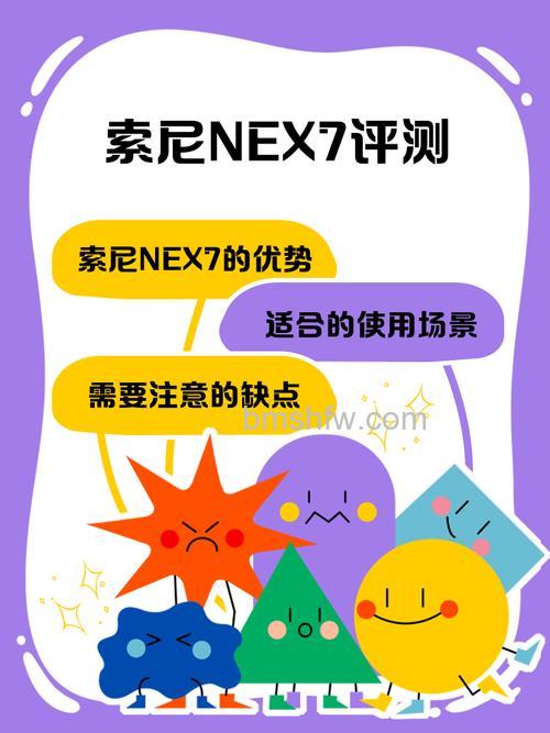 分析索尼Nex-7怎么样：参数与价格详解