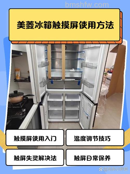 美菱冰箱电子显示屏怎么调？美菱冰箱电子显示屏调节方法【详解】