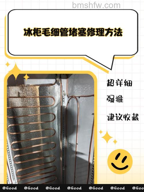 冰柜毛细管结冰怎么回事:原因与解决方法详解