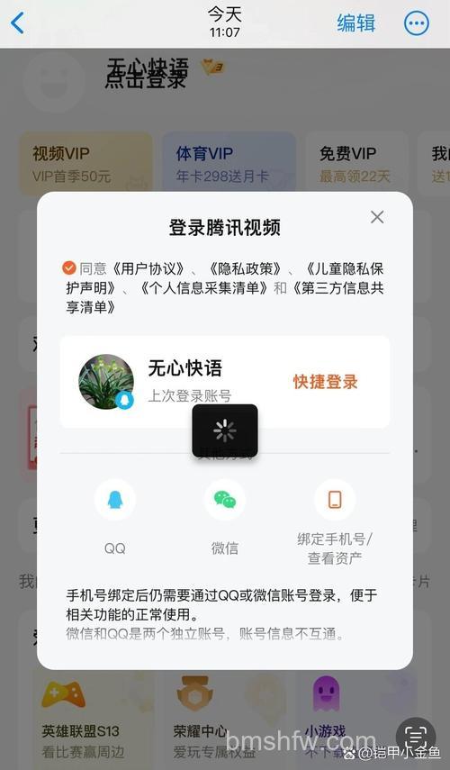 电视会员可以登录几个电视上的应用？限制详解