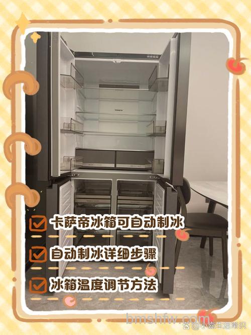卡萨帝冰箱制冰盒怎么用?详细使用指南