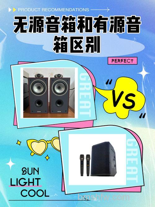 有源音箱和无源音箱有何区别?详细对比解析