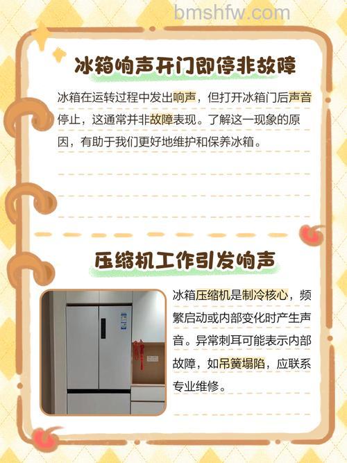 美的冰箱总是嗡嗡响什么原因引起的?常见原因与解决办法详解
