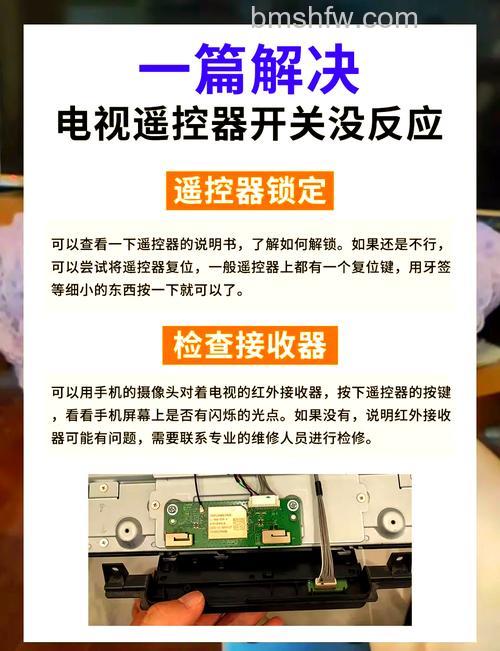 电视遥控失灵怎么回事?电视遥控失灵的原因及解决方法【详解】