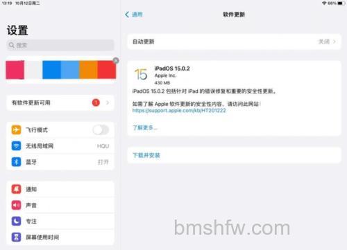 iPadOS 14.7更新了什么?新功能与修复内容详细介绍