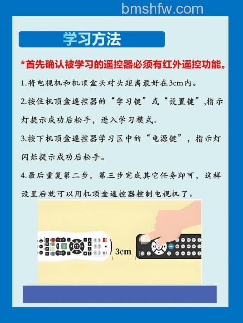 怎样将电视遥控器跟机顶盒遥控器对接使用【详解】