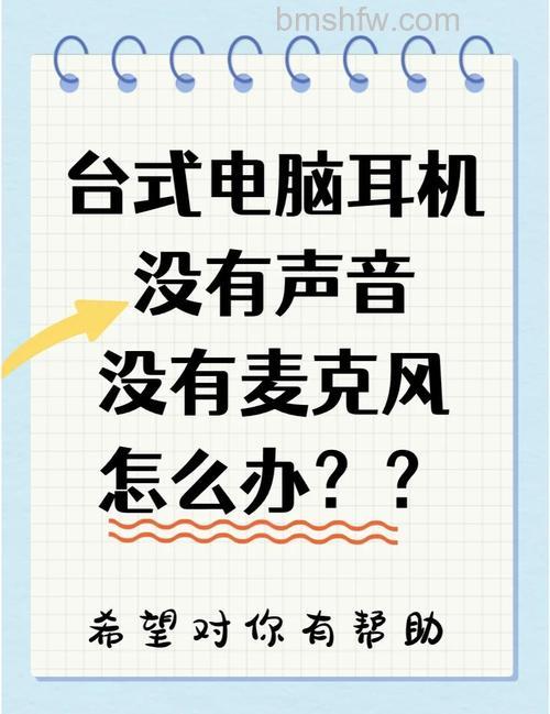 麦克风没有声音怎么办?麦克风没声音解决方法