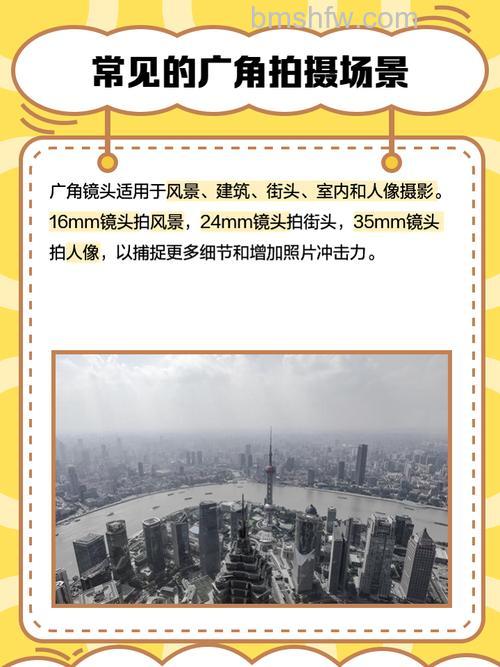 广角镜头适合拍什么？热门广角镜头推荐与品牌解析