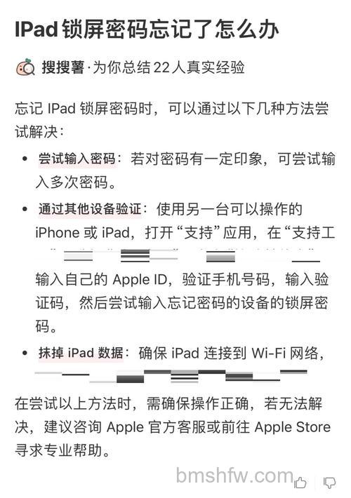 iPad忘记屏幕使用时间密码怎么办？详细解决方法讲解