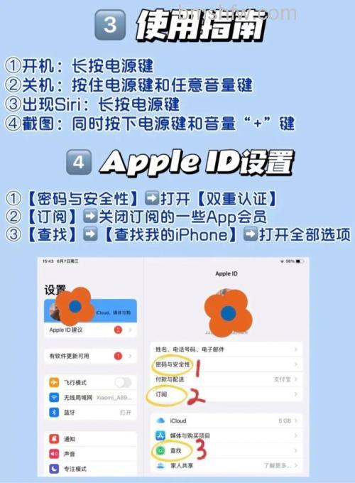 iPad控制中心怎么添加备忘录？详细添加方法步骤详解