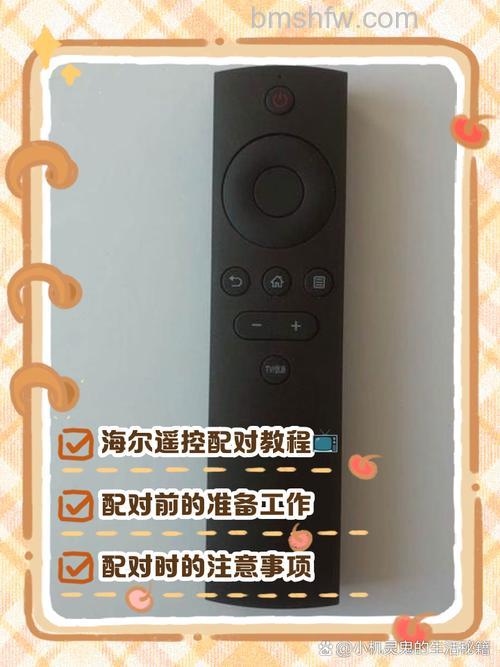 海尔电视机遥控器怎么配对？海尔电视机遥控器配对的技巧与方法【详解】