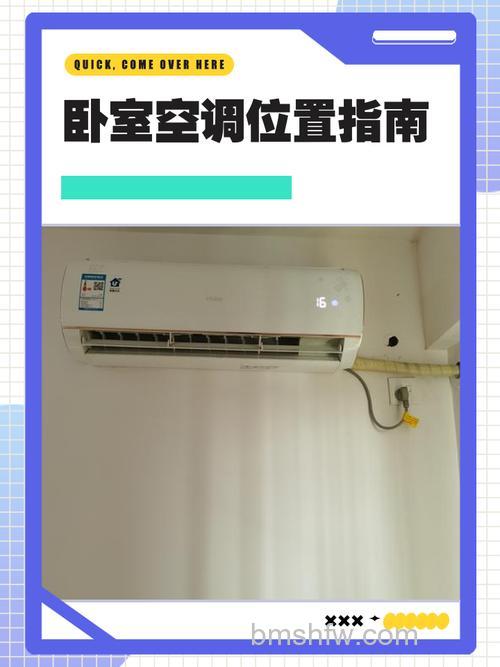 房间27平方用多大空调够用?房间27平方空调的选购方法【详解】