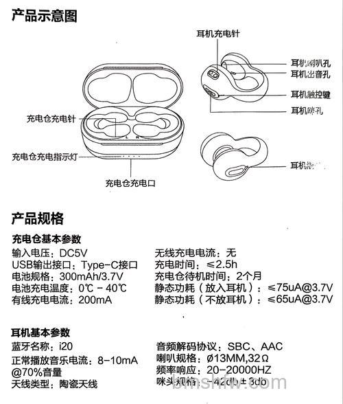 bluetooth蓝牙耳机怎么使用？详细教程与使用方法