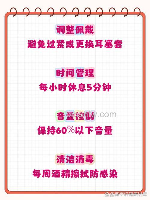 戴耳机耳朵疼怎么办?详细解决办法与注意事项