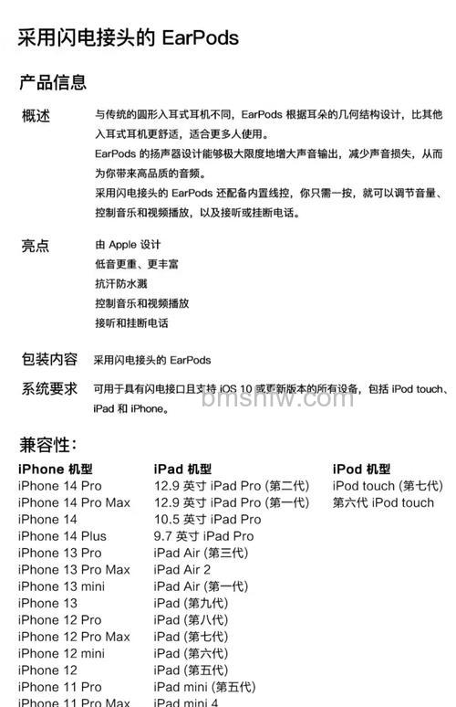 Lightning接口耳机品牌有哪些?品牌介绍与价格参考