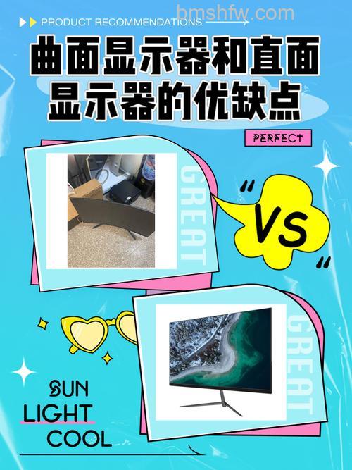 曲面显示器怎么样?曲面显示器优缺点分析