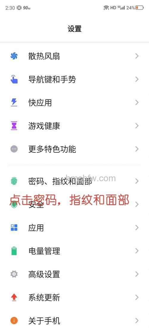 OPPO Find N3锁屏密码怎么设置?详细设置方法教程