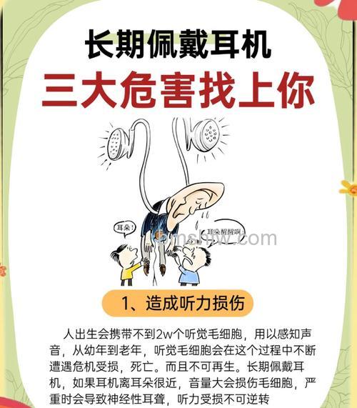 长期佩戴耳机会对听力造成损害吗?带耳机危害全面介绍