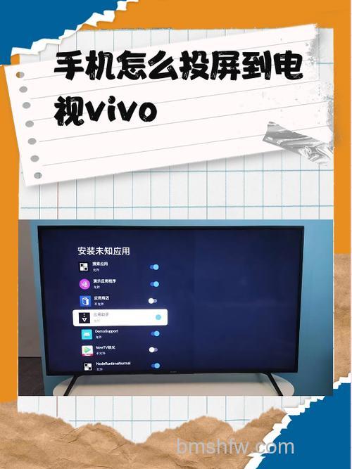 vivo手机支持电视投屏吗?vivo手机与电视之间的连接方式详解