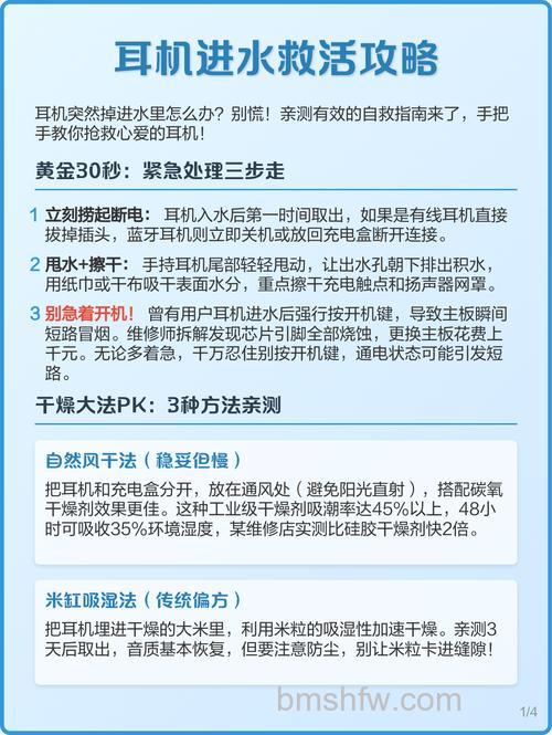 耳机进水了怎么办?具体处理方法与日常保养【详细介绍】
