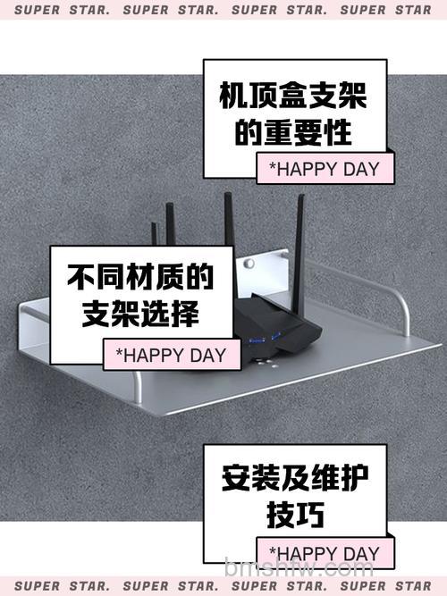 机顶盒支架怎么安装?机顶盒支架多少钱【详细介绍】