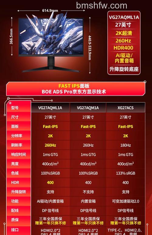 华硕游戏显示器性能怎么样？多少钱【报价与参数详解】