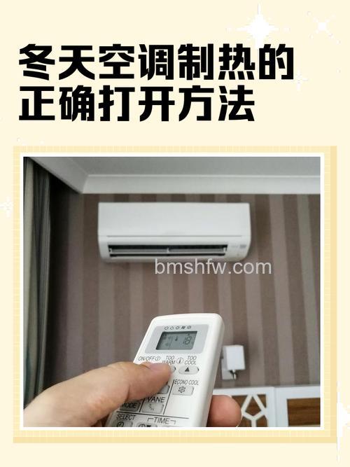 空调冬季制热多少度最省电?冬季制热最省电温度设置【详解】