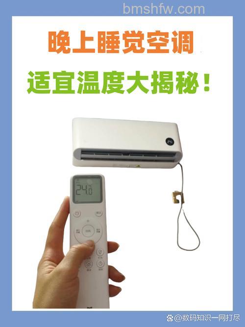 人睡觉时空调一般多少度合适?适宜温度介绍