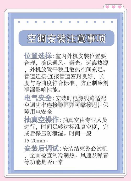 空调买后多久包安装合适？空调安装时间表介绍